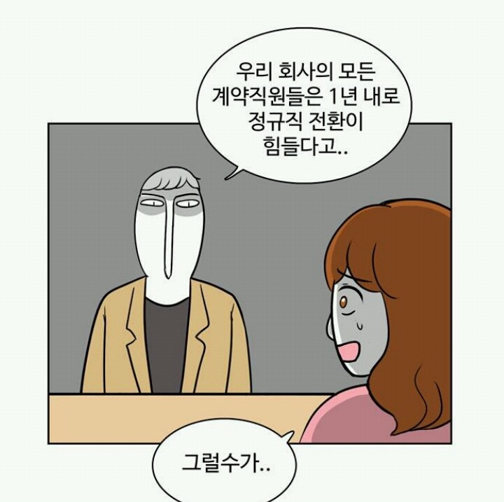 퇴사하고 싶은데 못하는 만화.manhwa | 인스티즈