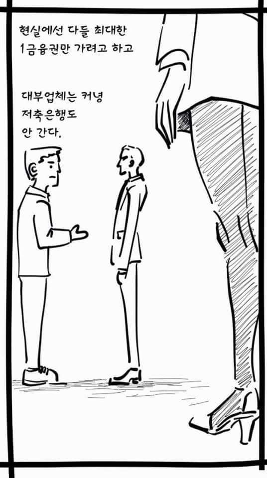 대부업체... 30일 무이자?! | 인스티즈
