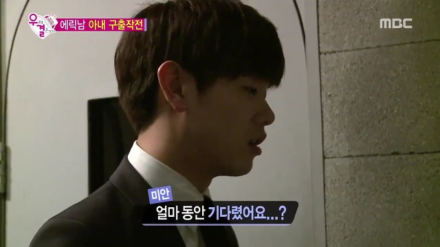 [우결] 시원시원하지만 성격급한 솔라와 옆에서 안절부절 못하는 에릭남.jpg | 인스티즈
