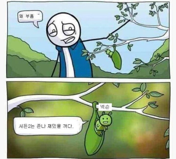 서든어택2 현 상황 | 인스티즈