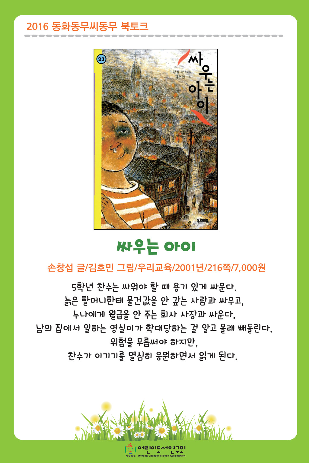 무씨 이미지