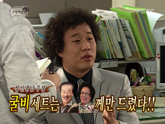 [무한도전] 정준하 거침킥 굴비게이트 사건ㅋㅋㅋㅋㅋ.jpg | 인스티즈