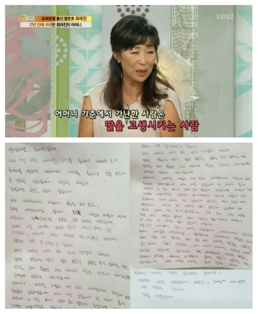 최여진 어머니가 생각하는 가난한 사람.jpg | 인스티즈