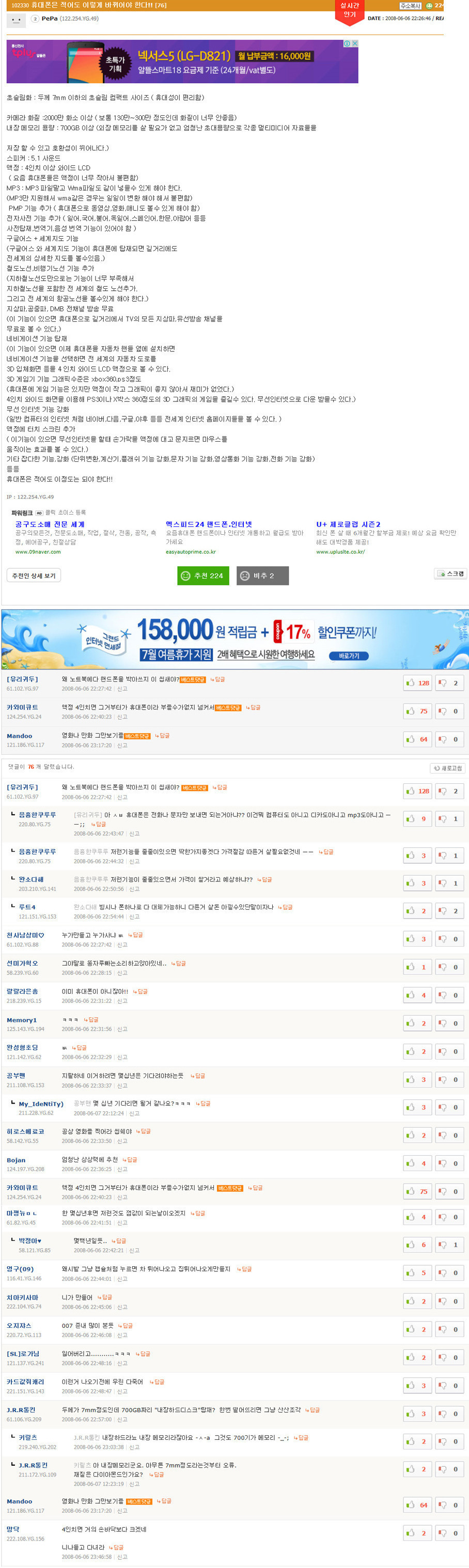 8년전 예언가.JPG | 인스티즈