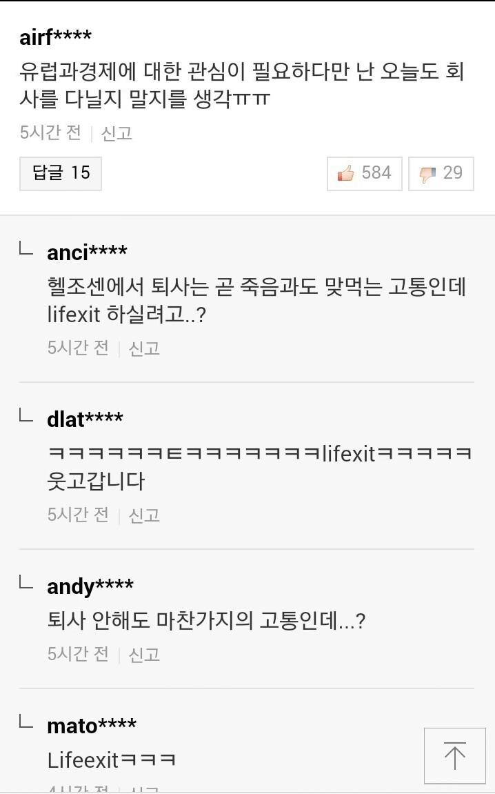 신조어 甲 | 인스티즈