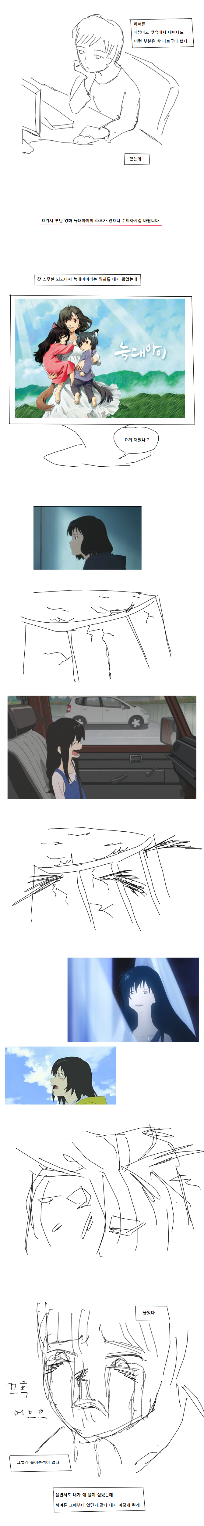 피는 못속이는 manhwa | 인스티즈
