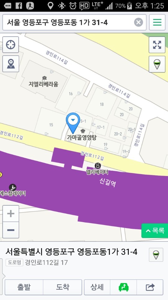 가마골 영양탕 이미지