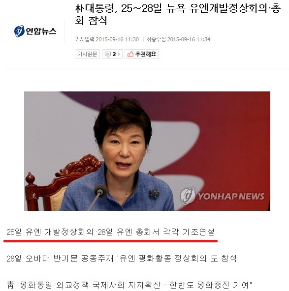 유엔과 전세계 정부 통역사들에게 비상 경보를 발령합니다.jpg | 인스티즈