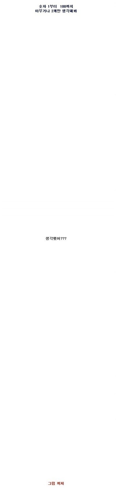 정말 소름 쫙 닭살 쫙 돋는 심리테스트 | 인스티즈