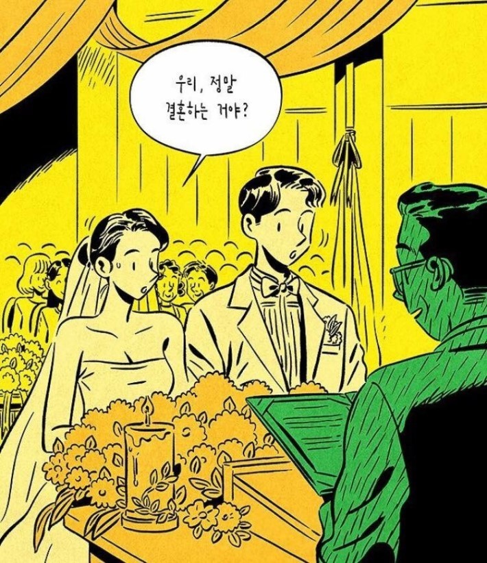 이런 결혼이 하고싶다 | 인스티즈