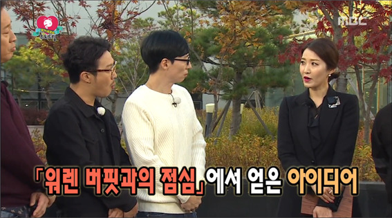 [무한도전] 아침식사로 천만원 돈굳힌 무도멤버들 ㅋㅋㅋㅋㅋ.jpg | 인스티즈