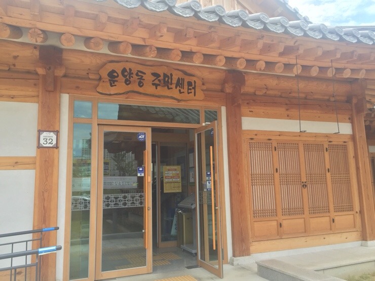대한민국 전통 한옥식 면사무소 | 인스티즈