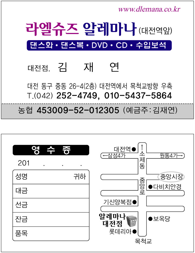 알레마나 이미지