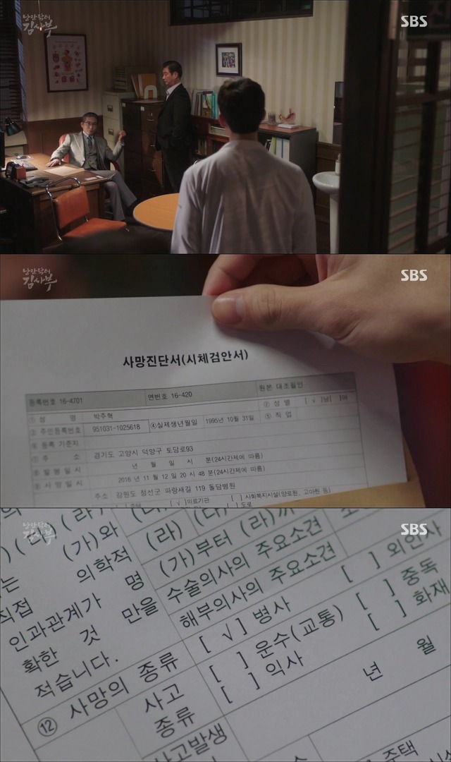 [낭만닥터김사부] 현실과 이상 사이에서 겪는 딜레마 : 박주혁 일병 사망진단서 사건.jpgif | 인스티즈