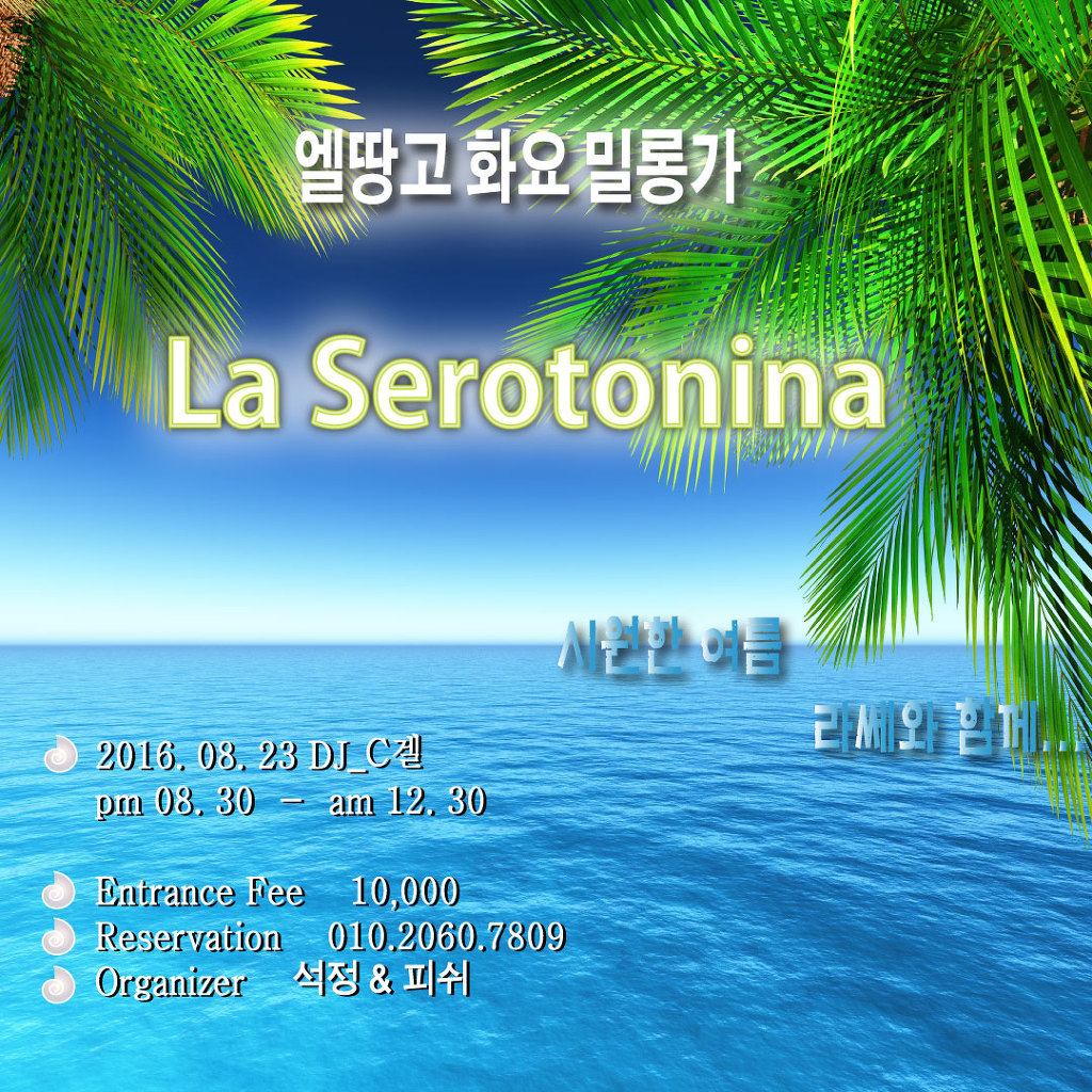 라쎄 이미지