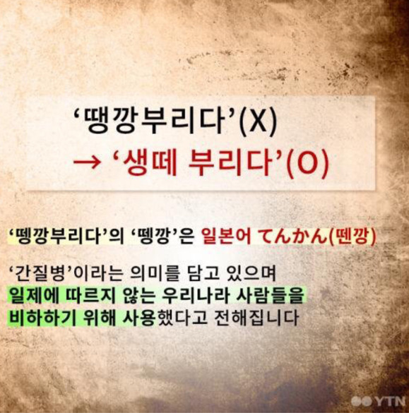'땡깡부리다'라는 말을 사용하면 안되는 이유.jpg | 인스티즈