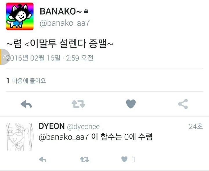 ~렴 이 말투 설렌다.JPG | 인스티즈