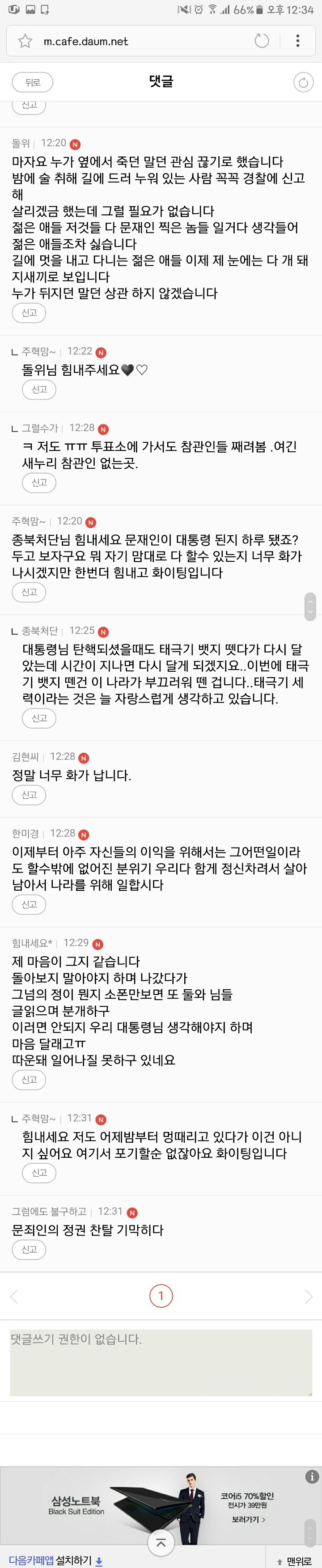 이시각 박사모 최신글 | 인스티즈