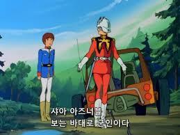 샤아 아즈나블이라는 남자를 아는가? | 인스티즈