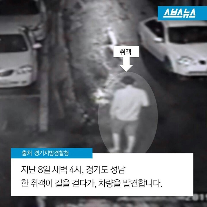 취객 레전드 ㅋㅋㅋ | 인스티즈