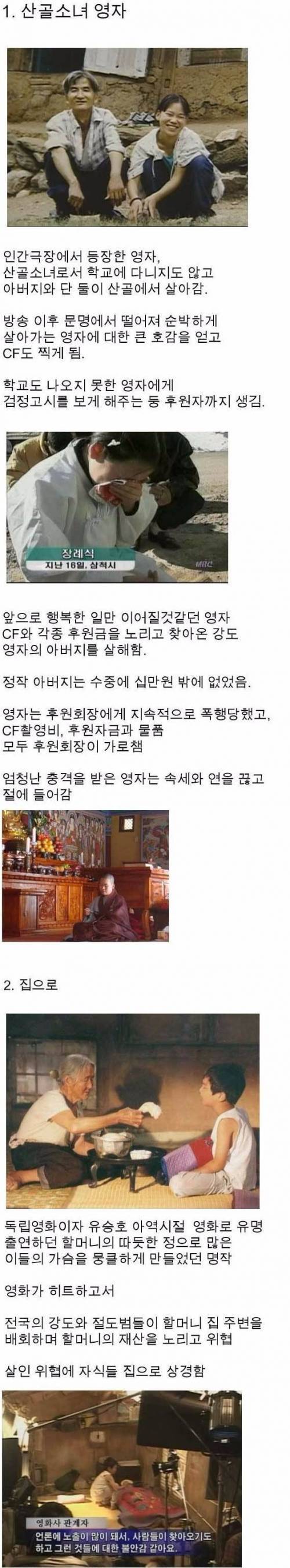 방송후 시달리는 무고한 사람들 | 인스티즈