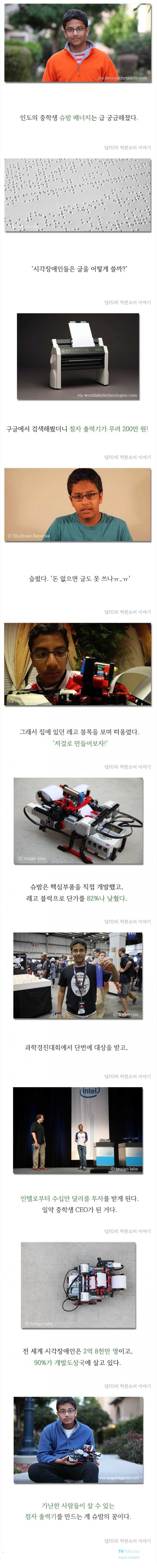 인도의 중학생이 만든 발명품.jpg | 인스티즈