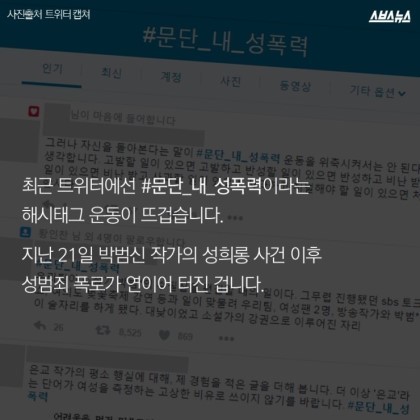 최순실이 고마운 사람들 #문단_내_성폭력 | 인스티즈