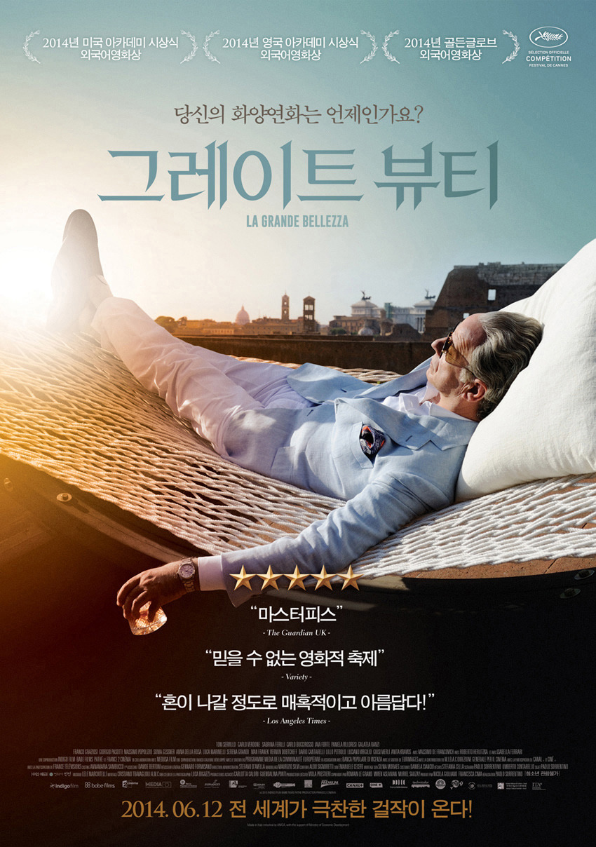 프랑스 언론 선정 2013년 최고의 영화 TOP 15 | 인스티즈