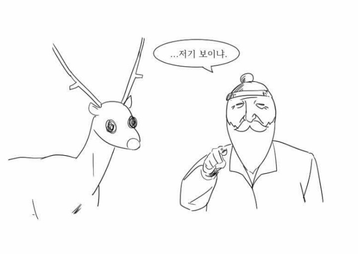 산타의 마지막 | 인스티즈