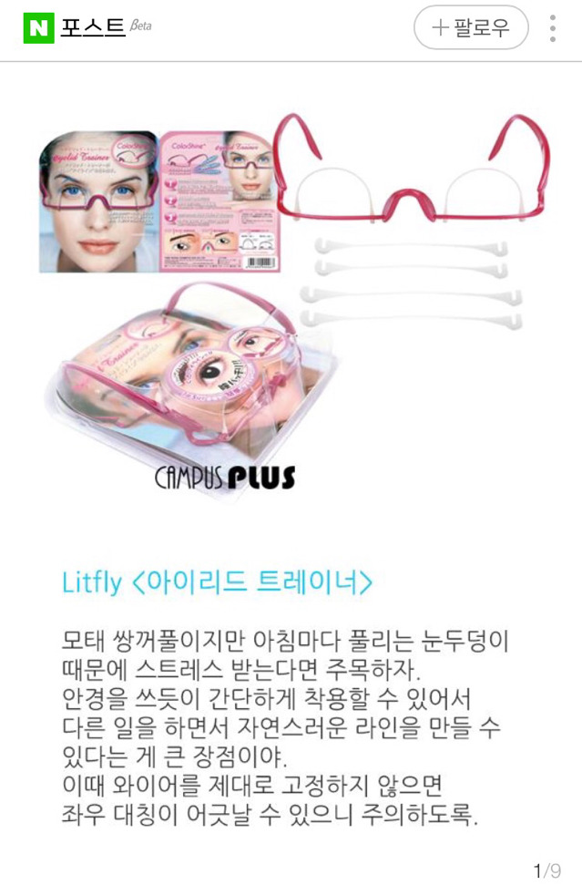 하고있으면 가끔 현타 올 것 같은 미용 아이템들 | 인스티즈