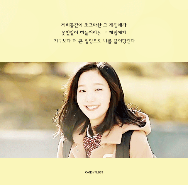 많은 여운을 남긴 도깨비 4화 엔딩.gif | 인스티즈