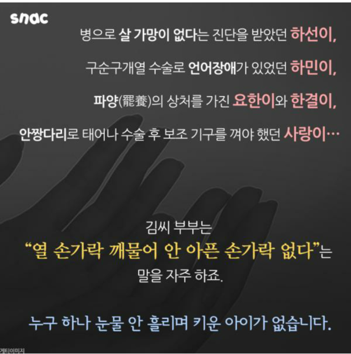 아이들 10명을 입양한 부부 | 인스티즈