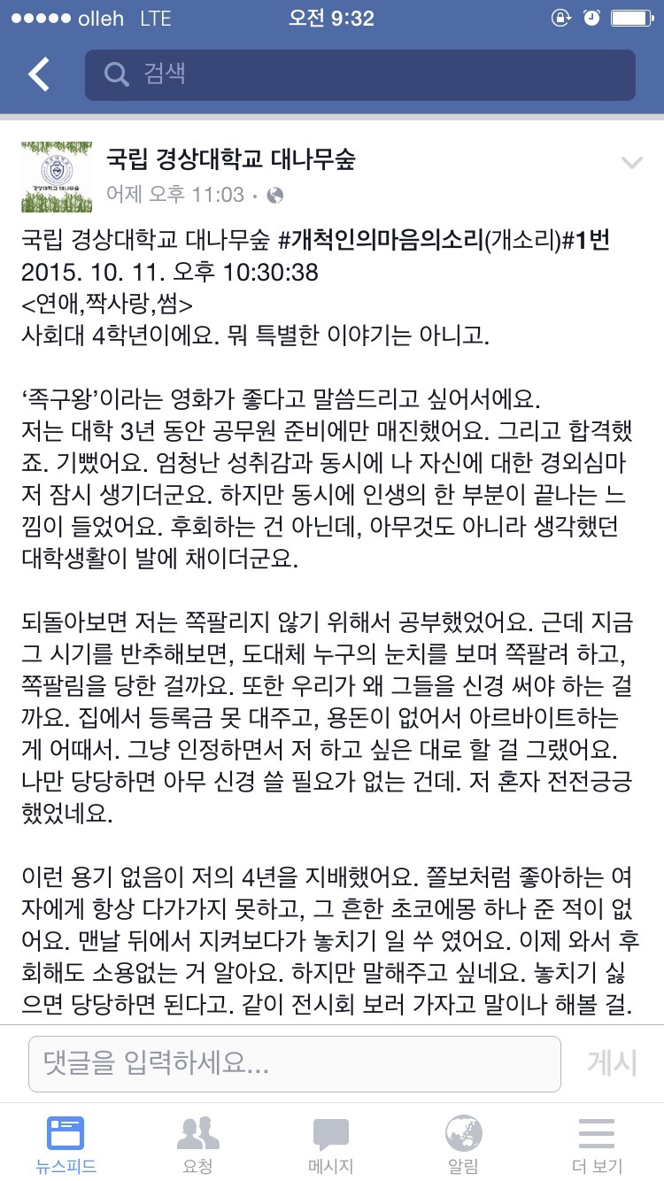 공시 합격한 대학생 | 인스티즈