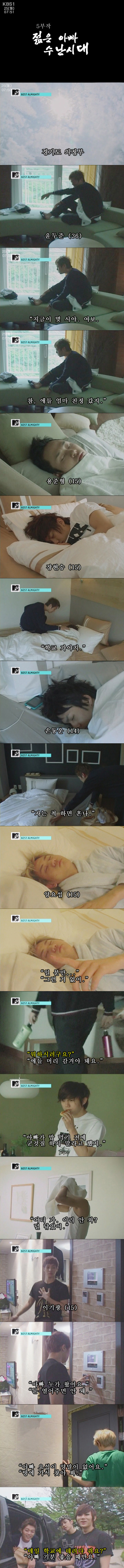 인간극장 촬영한 아이돌. jyp | 인스티즈