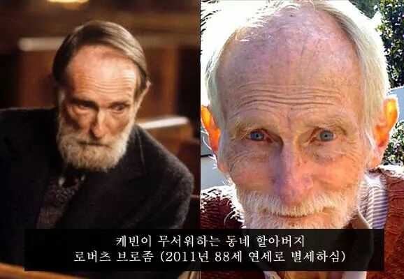 나홀로집에서 케빈이 무서워햇던 할아버지 (영화) | 인스티즈