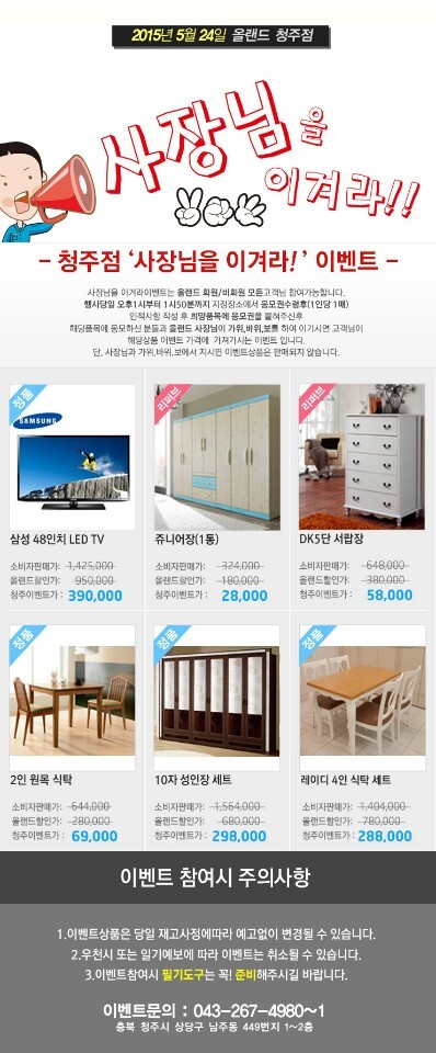 가구아울렛 이미지