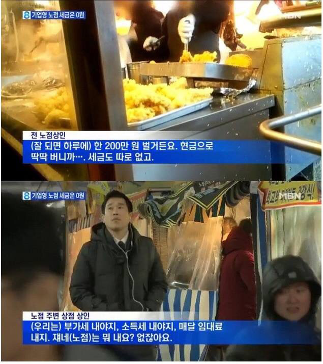 불법노점상들 절대로 봐주면 안되는 이유 | 인스티즈