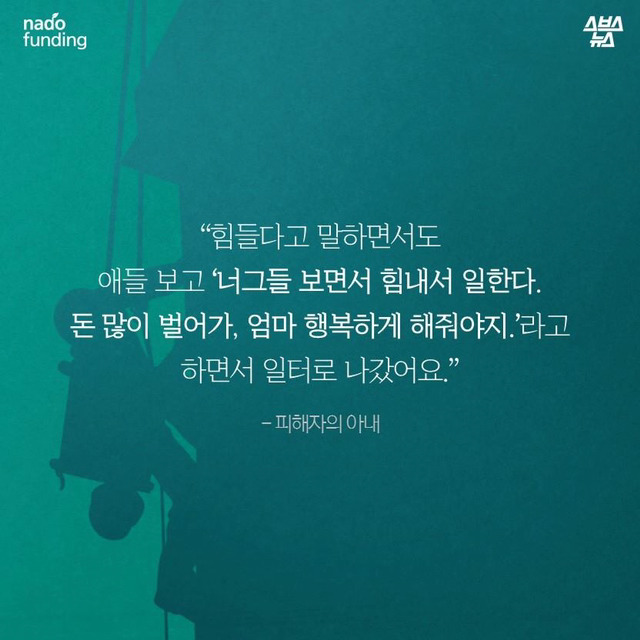 이 글이 한 번 공유될 때마다 1,000원씩 기부됩니다. 유가족들을 도와주세요! | 인스티즈