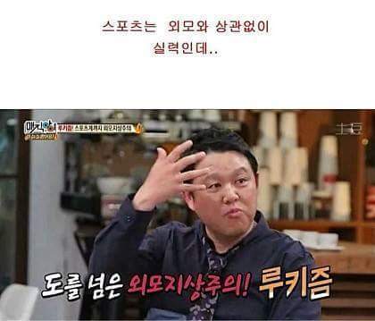 재능보단 위모는 중시하는 대한민국.. | 인스티즈