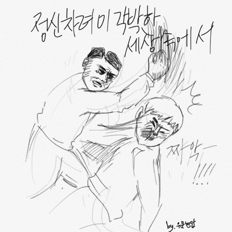 무한도전 김태호 PD보고 잘생겼다는 연예인.JPG | 인스티즈