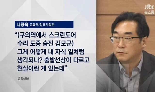 사고로 숨진 19세 청년에게 실제로 한 말 | 인스티즈