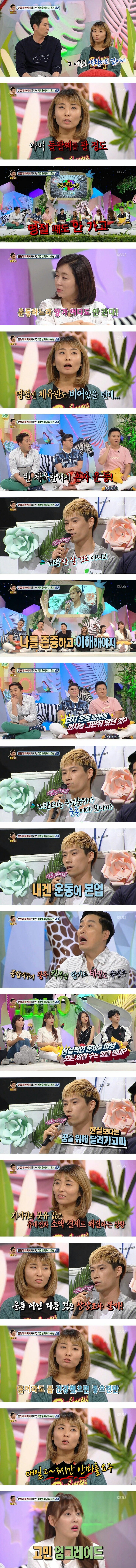 운동 중독인 남편때문에 아내의 고민 | 인스티즈