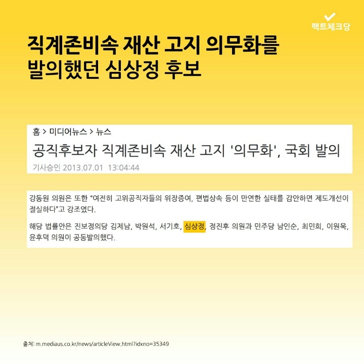 심상정 내로남불.jpg | 인스티즈
