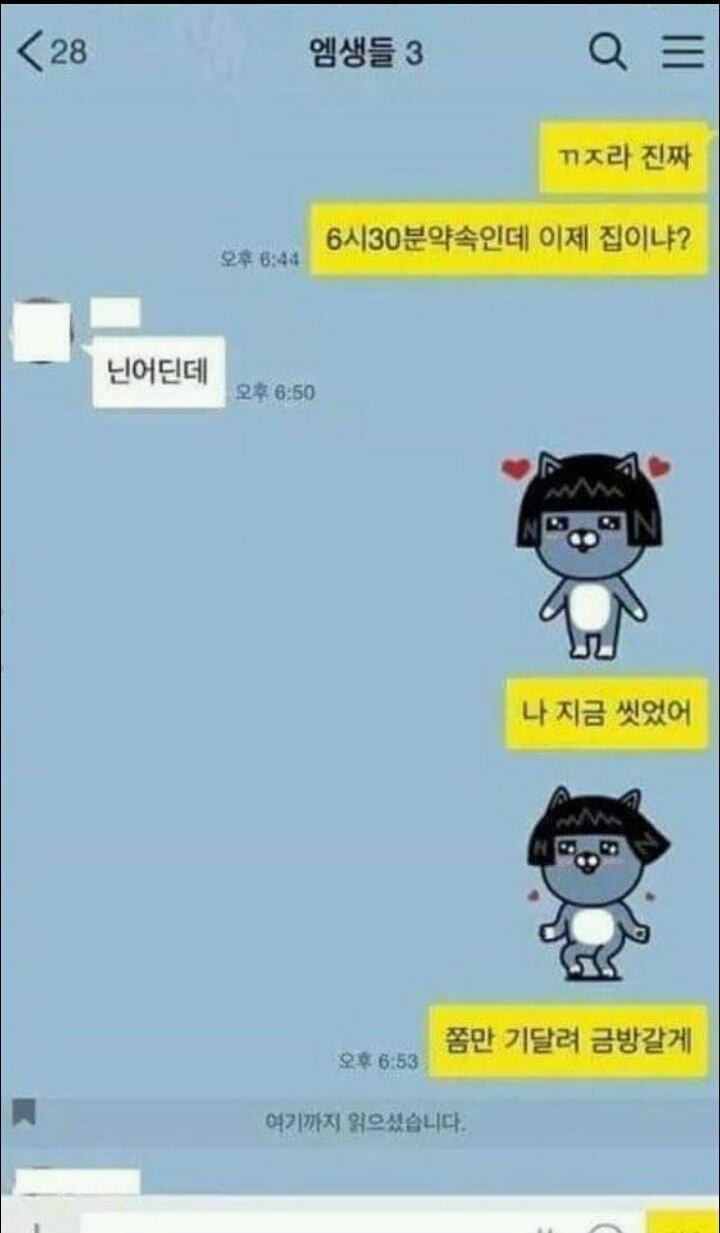 남자들의 카톡 | 인스티즈