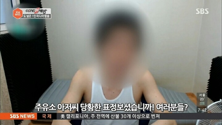 도를 넘어선 1인 미디어방송 | 인스티즈