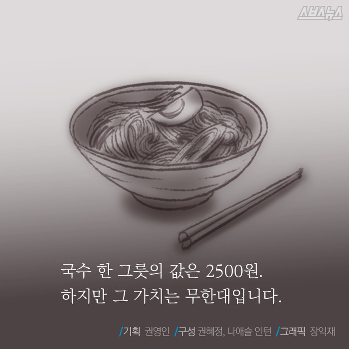 국수 먹고 도망친 남자...할머니가 외친 말 | 인스티즈
