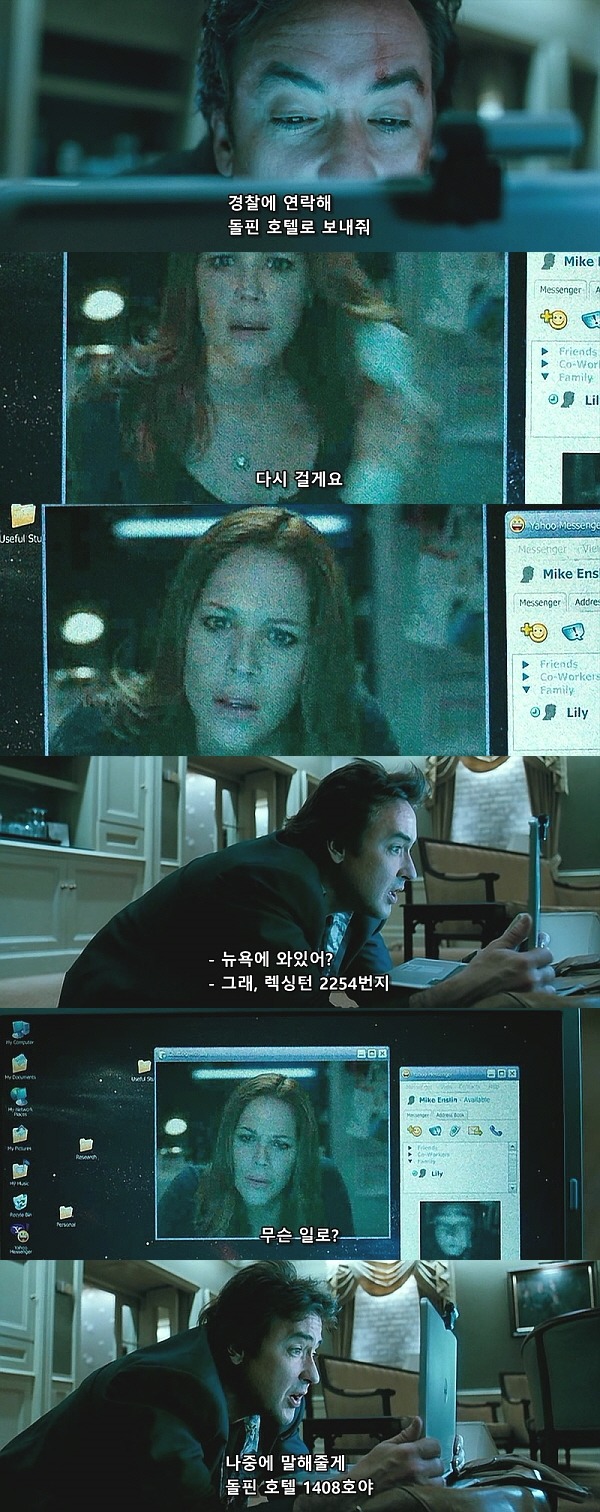 1408 (2007) - 0 0 9 | 인스티즈