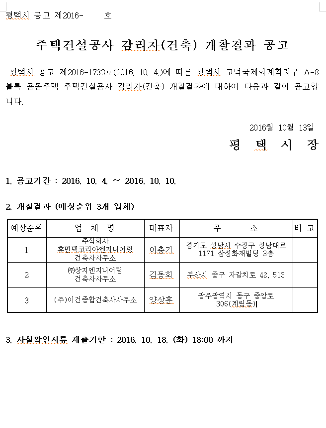 고덕전기 이미지