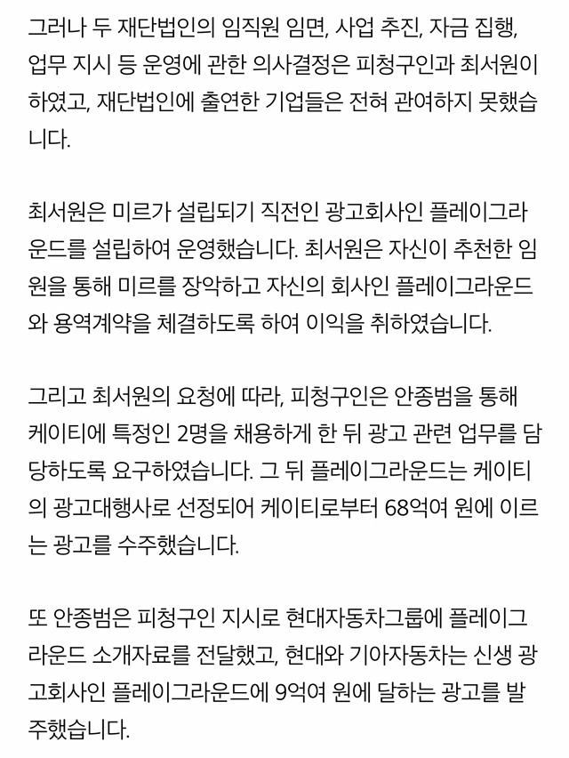 탄핵 판결 전문 | 인스티즈