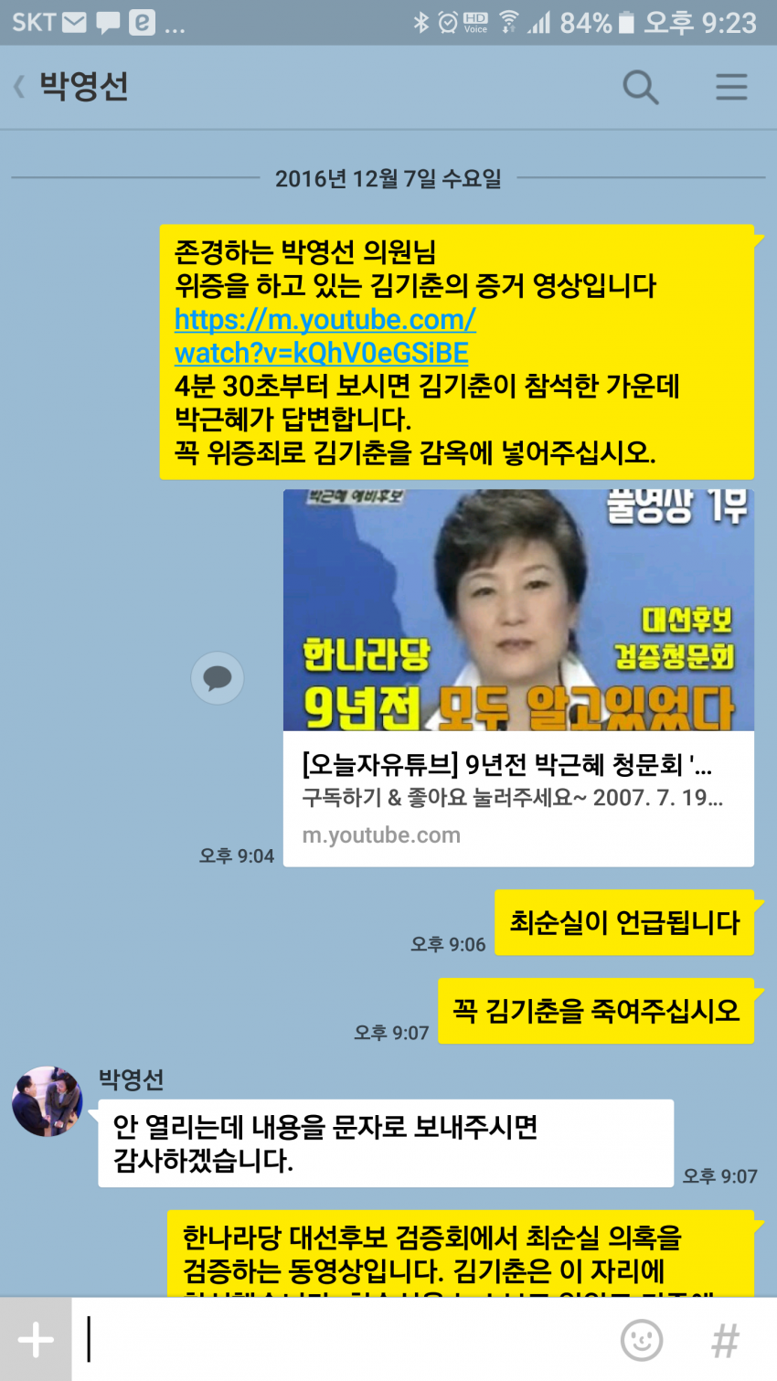 대한민국을 지키는 주갤럼 | 인스티즈
